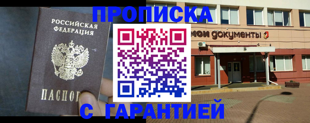 пропишу в квартире в Ейске